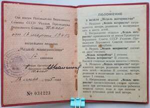 Матслава 3ст. № 433.168 переходная нечастая колодка +++