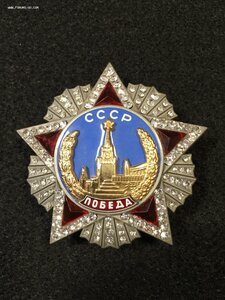 Орден ПОБЕДА.