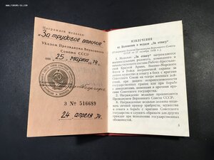 ТО б/н с доком в коробке.