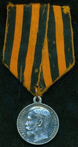 "За усердие"