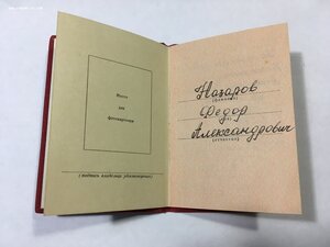 ТД б/н, с удостоверением.Состояние.