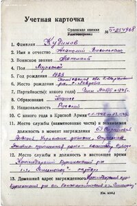 КЗ № 1.063.074 командир взвода отдельной зенитно-пулеметной