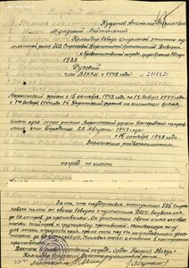 КЗ № 1.063.074 командир взвода отдельной зенитно-пулеметной