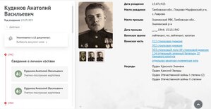 КЗ № 1.063.074 командир взвода отдельной зенитно-пулеметной