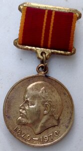100 лет со дня рождения Ленина. Воинская доблесть.