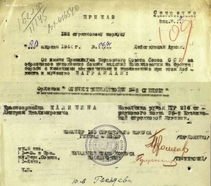 ОВ 2ст. № 877.048 ННГ за 1944г. наводчик ружья ПТР