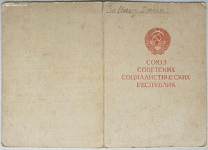 Оборона Москвы из Якутской АССР. Серия Т № 49000