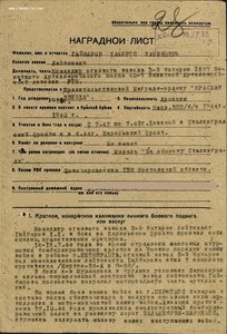 КЗ № 1.200.165 командир огневого взвода