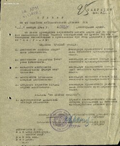 КЗ № 1.200.165 командир огневого взвода