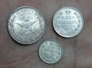 50 копеек 1922 г. АГ, 20 копеек 1915 г,10 копеек 1916 г.