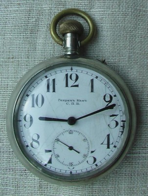 Карманные часы фирмы "Генрихъ Канъ"