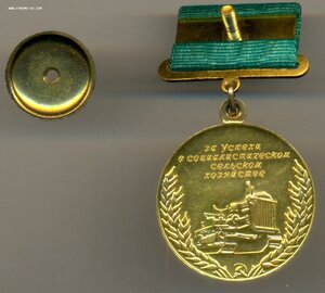 ВСХВ большая золотая 1956-1958 гг.