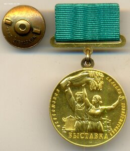 ВСХВ большая золотая 1956-1958 гг.