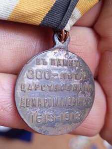 300 лет дома Романовых частник интересный