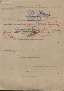 ОВ 2ст. № 910.391 на погибшего