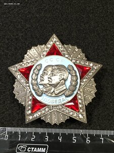 Орден Победа.Пробный вариант не утверждённый Сталиным.