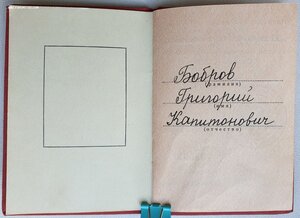 Три удостов на одного к безномерн Отваге, ЗаБЗ и Труд Отл