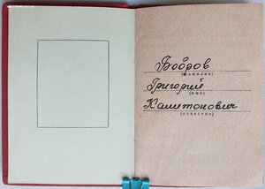 Три удостов на одного к безномерн Отваге, ЗаБЗ и Труд Отл