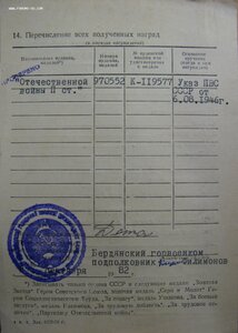 ОВ 2ст. № 970.552 ЛЮКС на танкиста