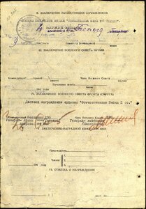 ОВ 2ст. № 970.552 ЛЮКС на танкиста