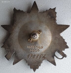 ОВ 2ст. № 970.552 ЛЮКС на танкиста