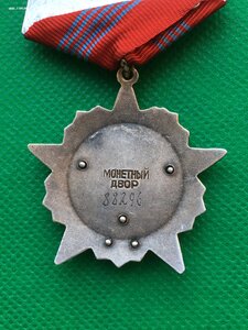 Октябрьская Революция № 88***.