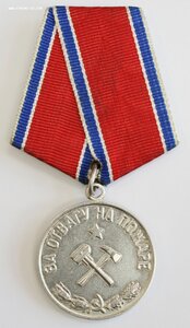 За Отвагу на Пожаре (Практически люкс)