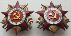 На партизана ОВ 1ст номера подряд № 45.746 и 45.747
