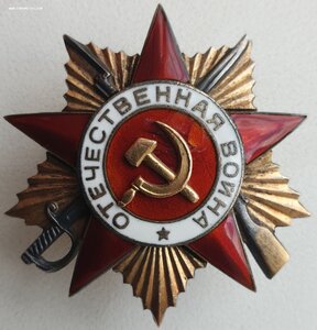 На партизана ОВ 1ст номера подряд № 45.746 и 45.747