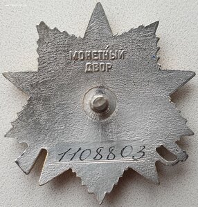 Родированная ОВ 2ст. № 1.108.803 площадка под номером