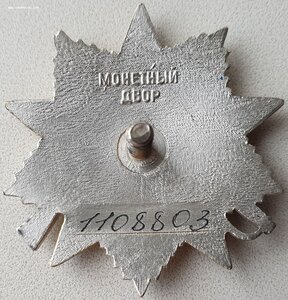 Родированная ОВ 2ст. № 1.108.803 площадка под номером