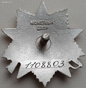 Родированная ОВ 2ст. № 1.108.803 площадка под номером