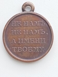 Медаль 1812г