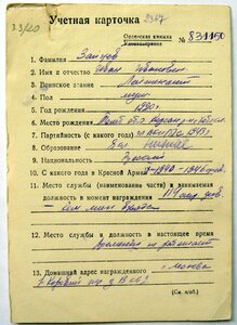 КЗ № 590.142 Свирско-Петрозаводская операция