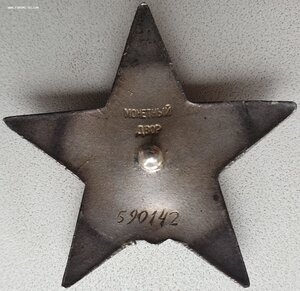 КЗ № 590.142 Свирско-Петрозаводская операция