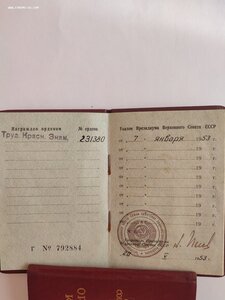 ТКЗ 231380 с О. К. Подпись Пегов в коробке.