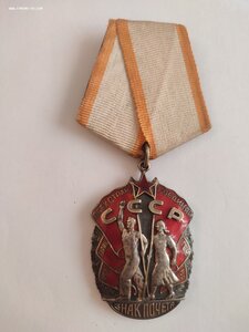 Знак Почёта 182833 сО.К.Подпись Пегов в коробке.