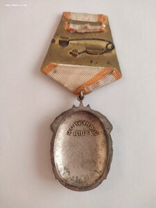 Знак Почёта 182833 сО.К.Подпись Пегов в коробке.