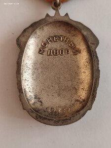 Знак Почёта 182833 сО.К.Подпись Пегов в коробке.