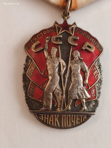 Знак Почёта 182833 сО.К.Подпись Пегов в коробке.