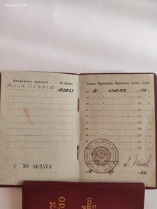 Знак Почёта 182833 сО.К.Подпись Пегов в коробке.