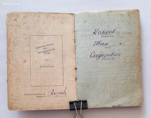 Слава 2ст № 12900 Слава 3ст № 400тыс +Отвага +ЗБЗ на ОК