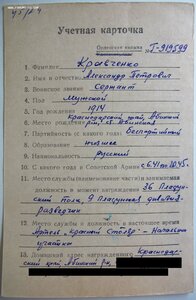 Слава 3ст. № 702.723 на пластуна. Награда нашла героя в 1955