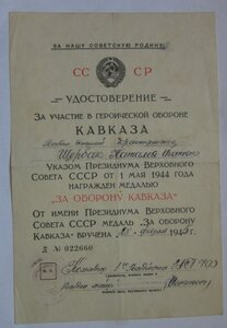 Кавказ АСТ ЧФ