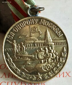 Москва ухо паяное - бюджетная
