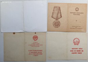 Советско-румыно-монголо-болгарские доки на полковника