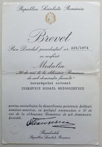 Советско-румыно-монголо-болгарские доки на полковника
