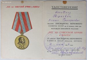 Советско-румыно-монголо-болгарские доки на полковника