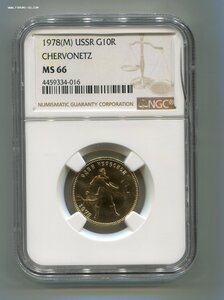 Сеятель 1978 г MS 66