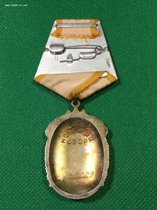 Знак Почёта №1445229 с орденской(сохран).